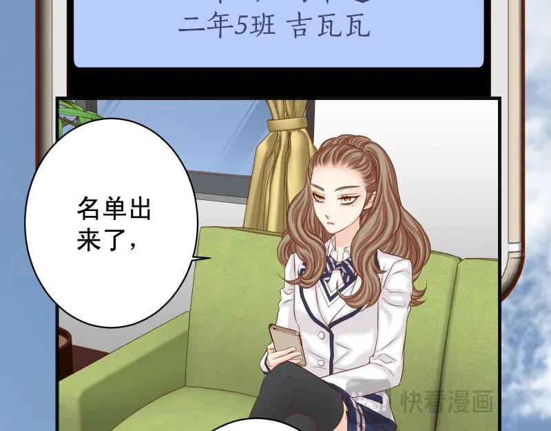 复仇要冷冷端上 - 第389话 人选 - 第30张图