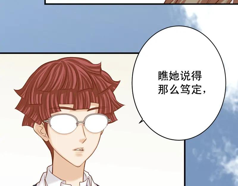 复仇要冷冷端上 - 第389话 人选 - 第35张图