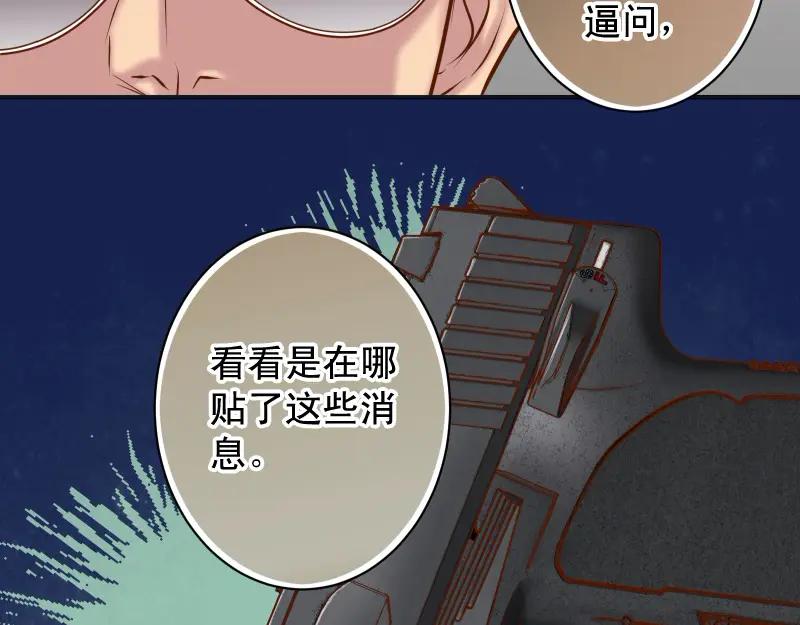 复仇要冷冷端上 - 第389话 人选 - 第23张图