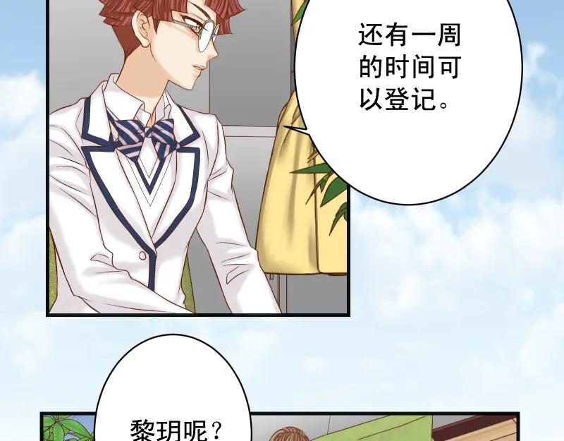 复仇要冷冷端上 - 第389话 人选 - 第32张图