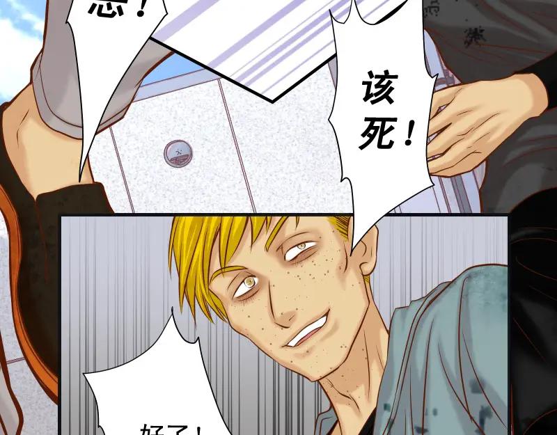 复仇要冷冷端上 - 第389话 人选 - 第3张图