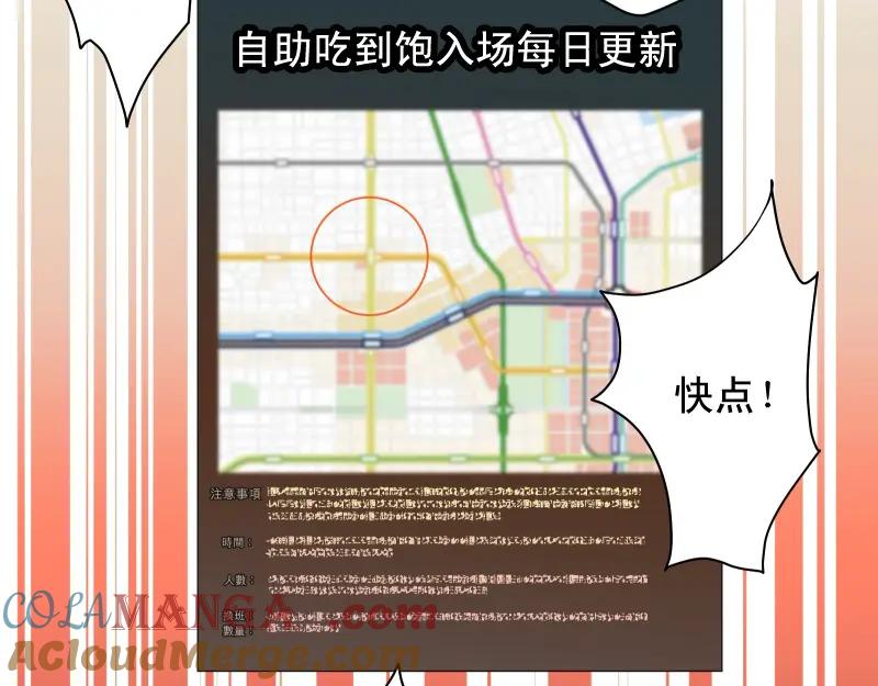 复仇要冷冷端上 - 第389话 人选 - 第10张图