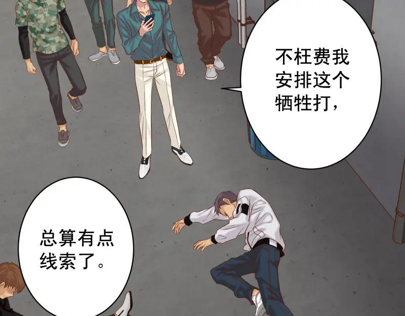 复仇要冷冷端上 - 第389话 人选 - 第20张图