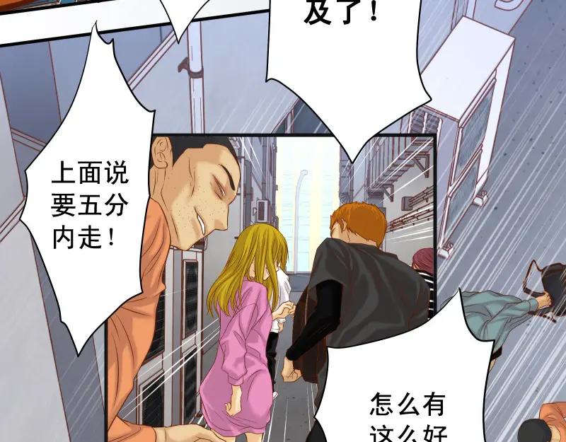 复仇要冷冷端上 - 第389话 人选 - 第6张图