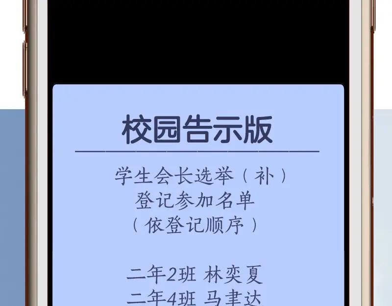 复仇要冷冷端上 - 第389话 人选 - 第29张图