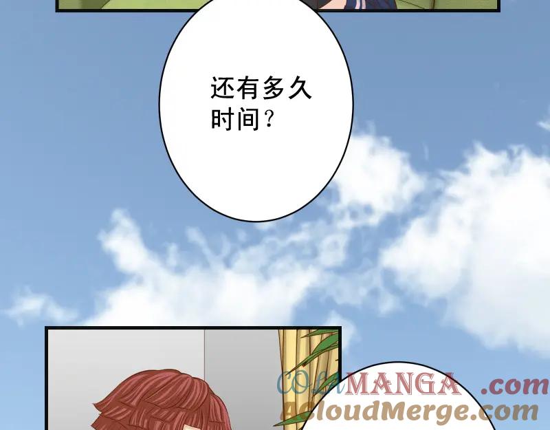 复仇要冷冷端上 - 第389话 人选 - 第31张图