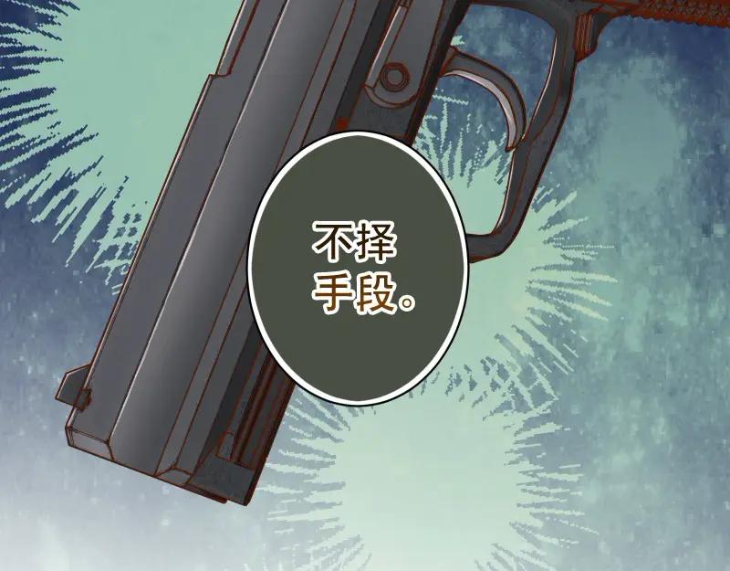 复仇要冷冷端上 - 第389话 人选 - 第24张图