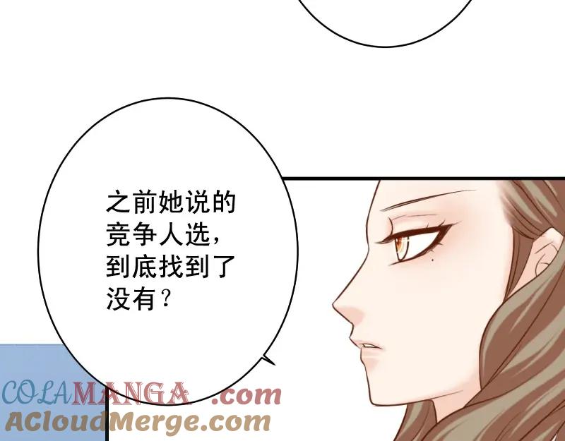 复仇要冷冷端上 - 第389话 人选 - 第34张图