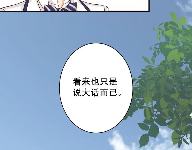 复仇要冷冷端上 - 第389话 人选 - 第36张图