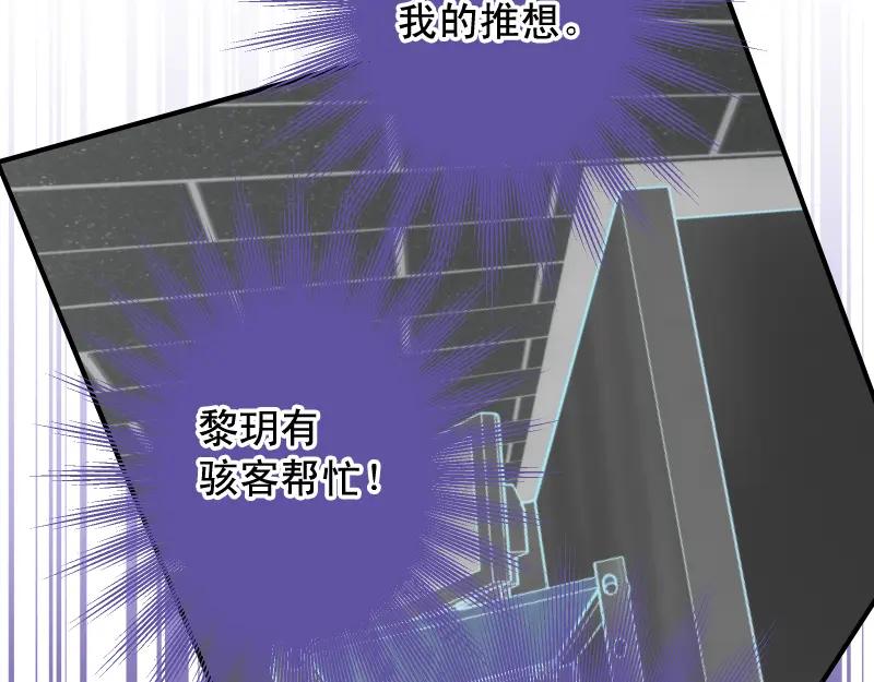 复仇要冷冷端上 - 第390话 推想 - 第42张图