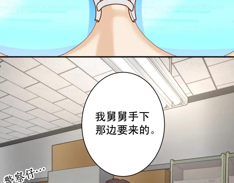 复仇要冷冷端上 - 第390话 推想 - 第21张图