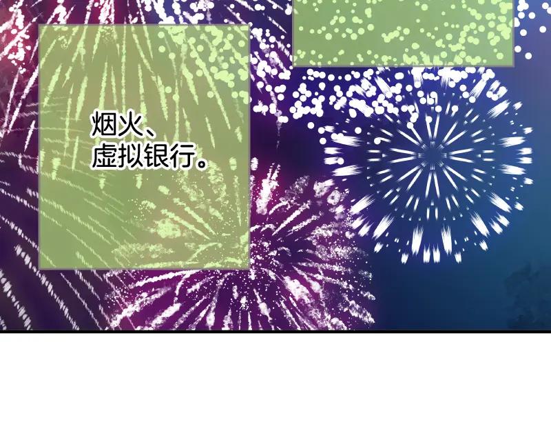 复仇要冷冷端上 - 第390话 推想 - 第45张图