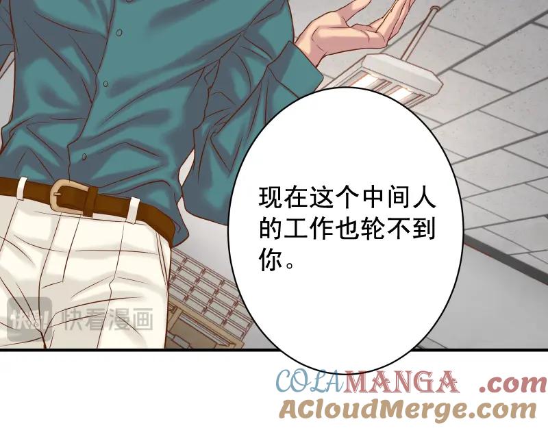 复仇要冷冷端上 - 第390话 推想 - 第40张图