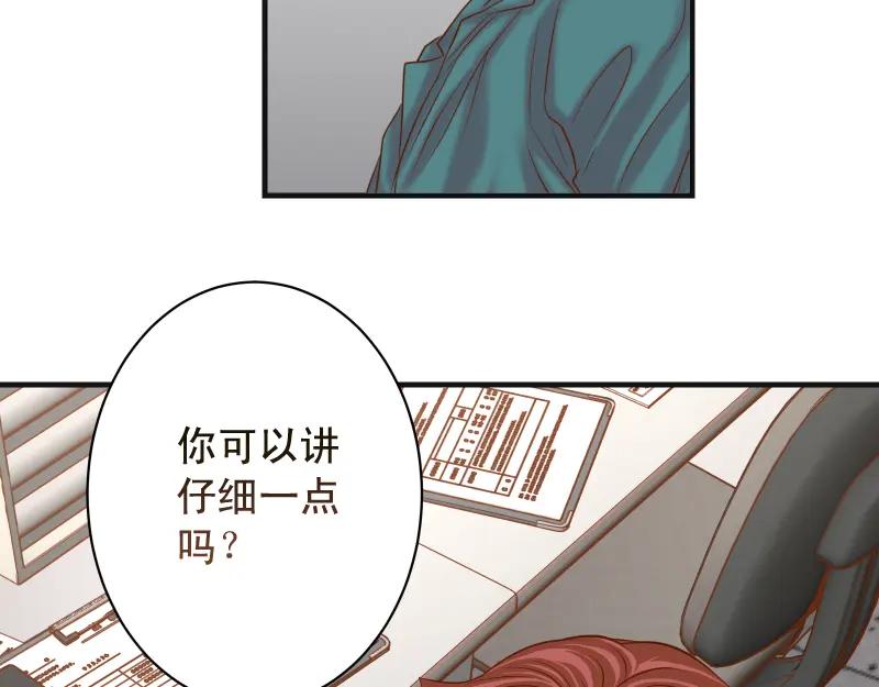 复仇要冷冷端上 - 第390话 推想 - 第48张图