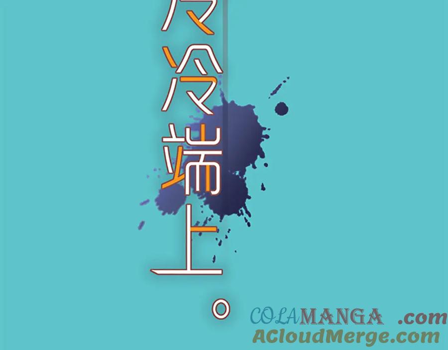 复仇要冷冷端上 - 第390话 推想 - 第28张图