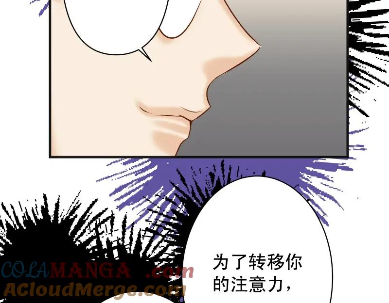 复仇要冷冷端上 - 第390话 推想 - 第79张图