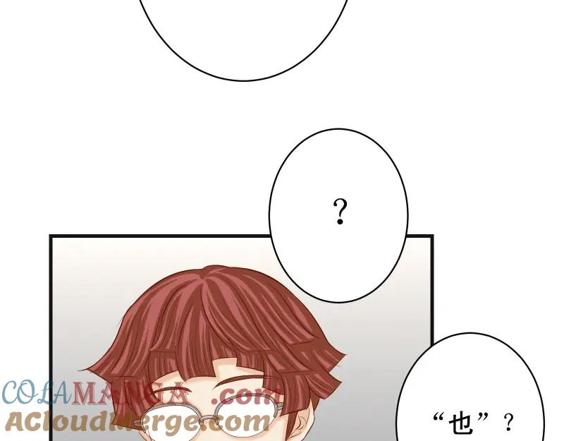 复仇要冷冷端上 - 第390话 推想 - 第34张图