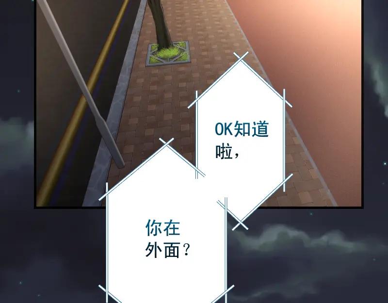 复仇要冷冷端上 - 第390话 推想 - 第57张图