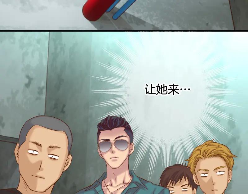 复仇要冷冷端上 - 第390话 推想 - 第3张图