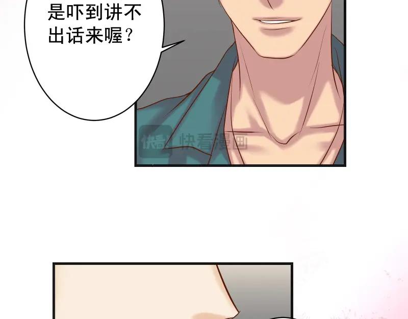 复仇要冷冷端上 - 第390话 推想 - 第72张图