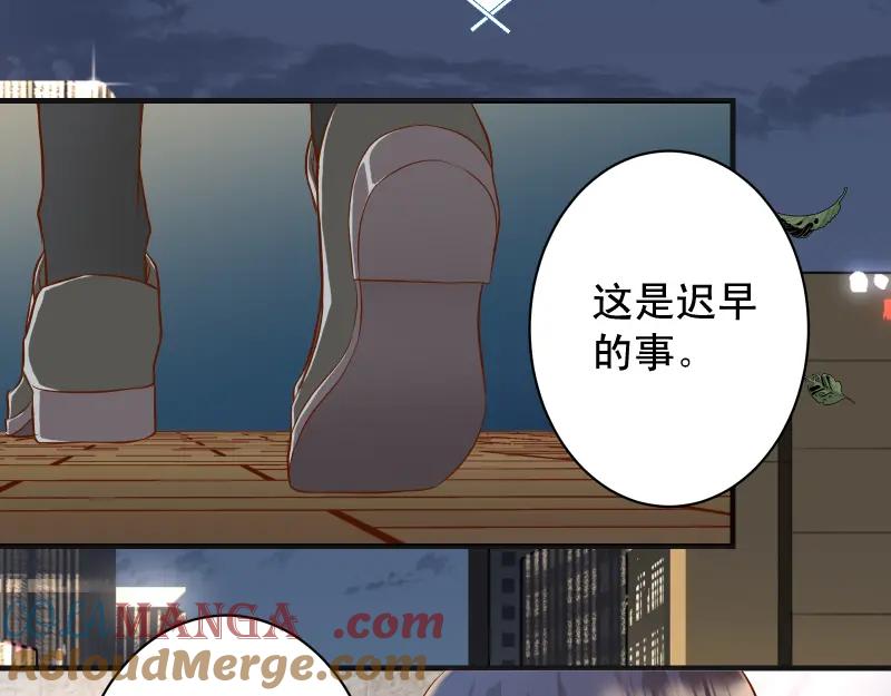 复仇要冷冷端上 - 第390话 推想 - 第55张图