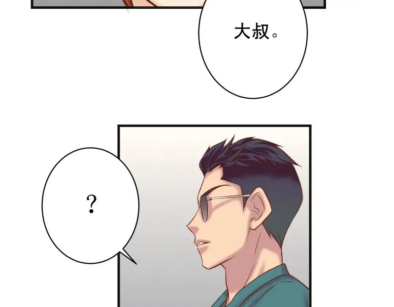 复仇要冷冷端上 - 第390话 推想 - 第47张图