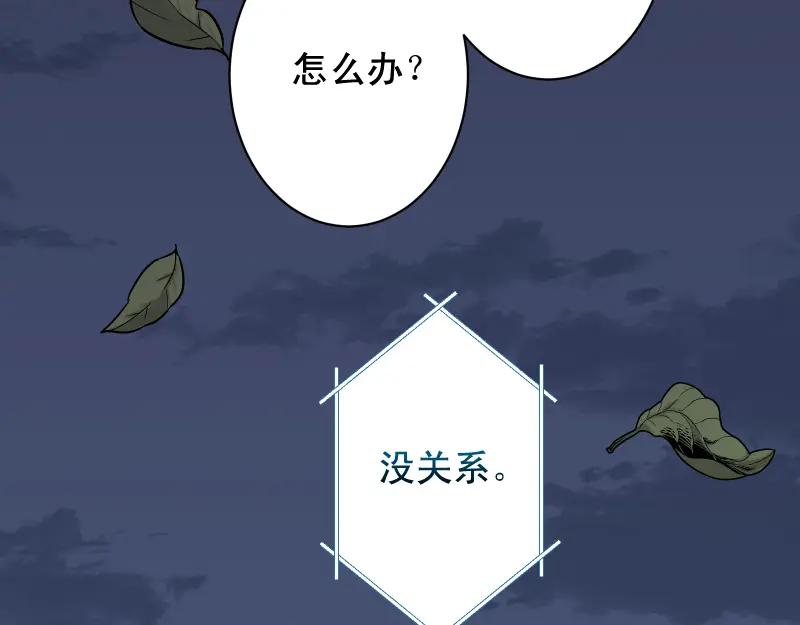 复仇要冷冷端上 - 第390话 推想 - 第54张图