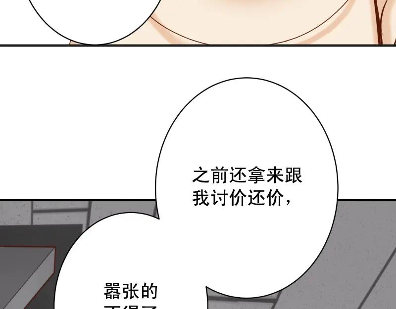 复仇要冷冷端上 - 第390话 推想 - 第38张图