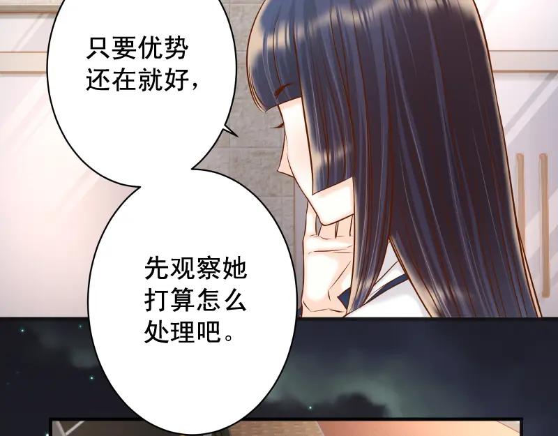 复仇要冷冷端上 - 第390话 推想 - 第56张图