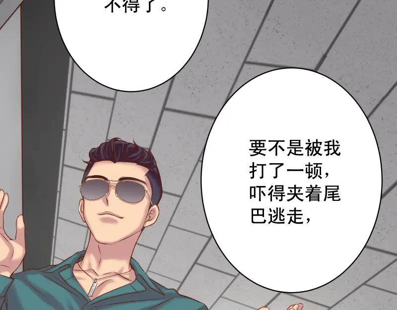 复仇要冷冷端上 - 第390话 推想 - 第39张图