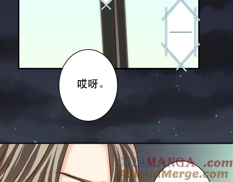 复仇要冷冷端上 - 第390话 推想 - 第52张图