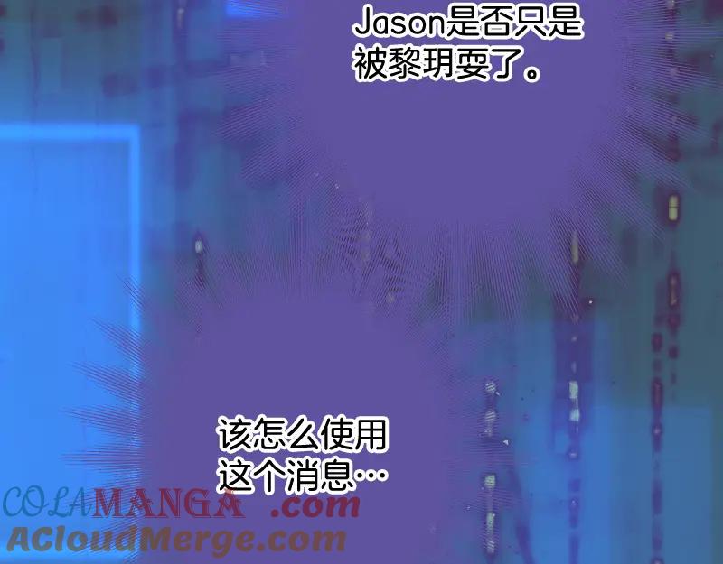 复仇要冷冷端上 - 第390话 推想 - 第70张图