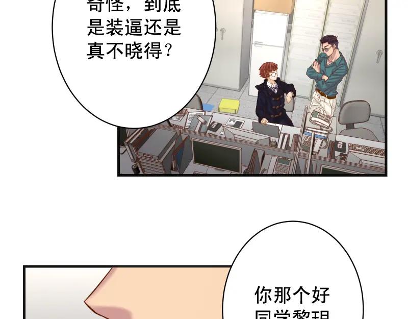 复仇要冷冷端上 - 第390话 推想 - 第36张图