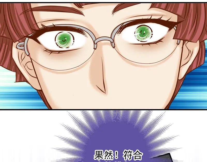 复仇要冷冷端上 - 第390话 推想 - 第41张图