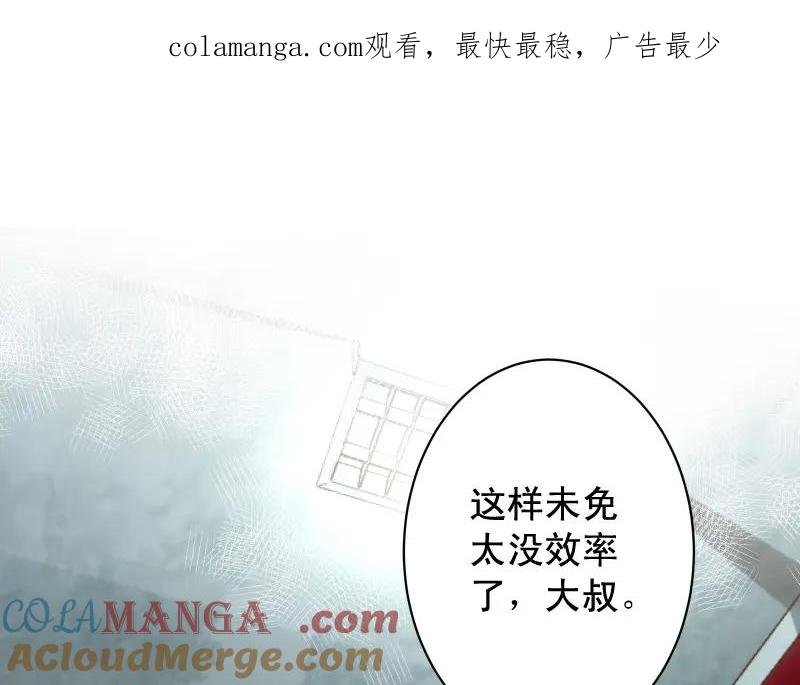 复仇要冷冷端上 - 第390话 推想 - 第1张图