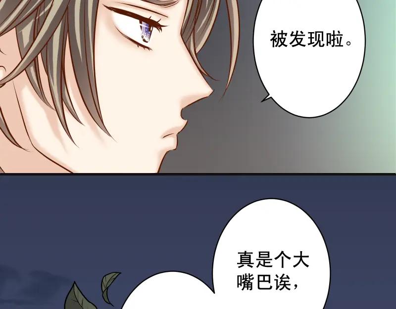 复仇要冷冷端上 - 第390话 推想 - 第53张图