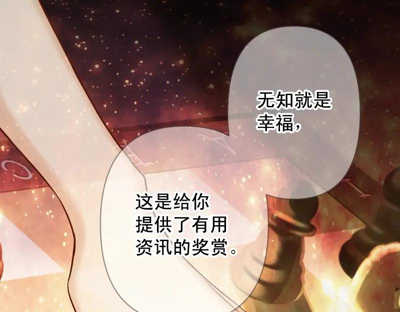 复仇要冷冷端上 - 第390话 推想 - 第92张图