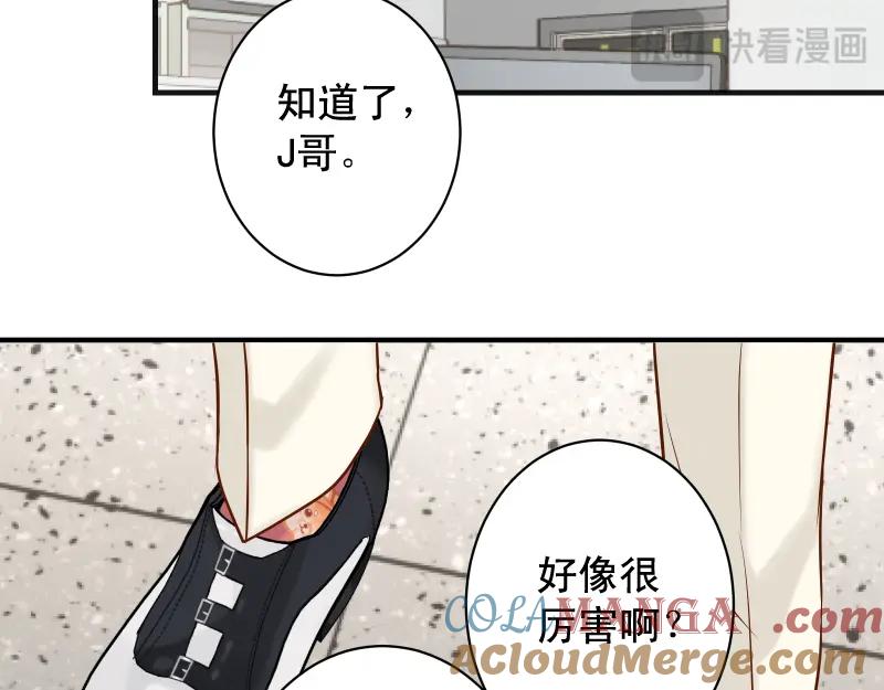 复仇要冷冷端上 - 第390话 推想 - 第31张图