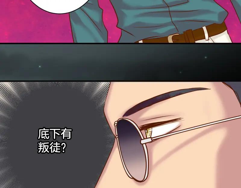 复仇要冷冷端上 - 第390话 推想 - 第86张图