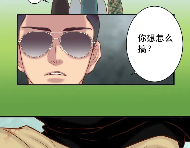 复仇要冷冷端上 - 第390话 推想 - 第6张图