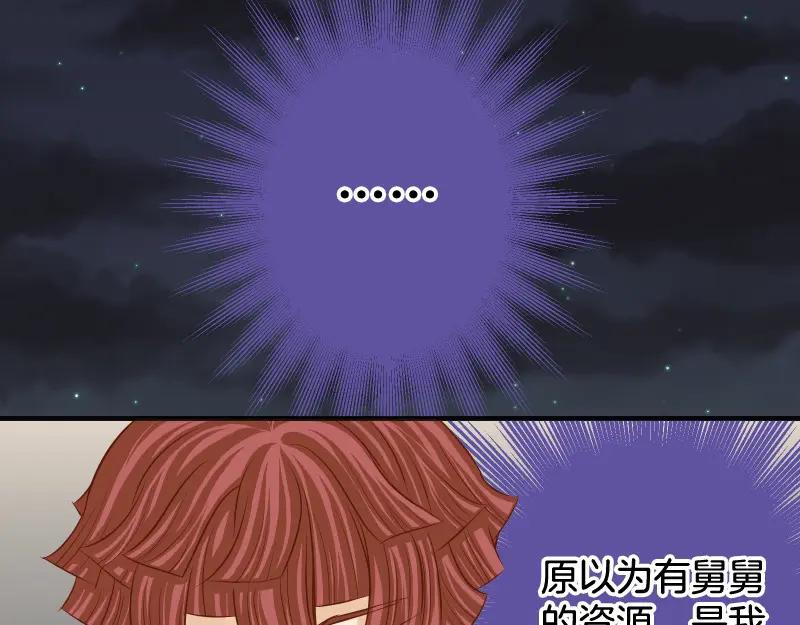 复仇要冷冷端上 - 第390话 推想 - 第66张图