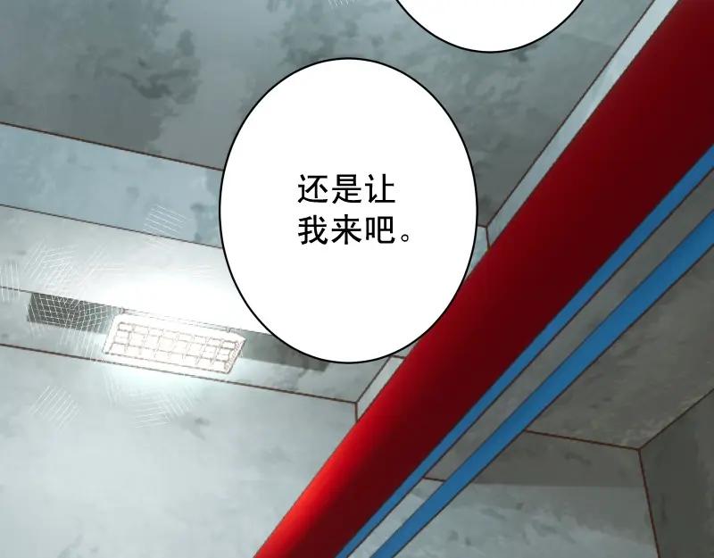 复仇要冷冷端上 - 第390话 推想 - 第2张图