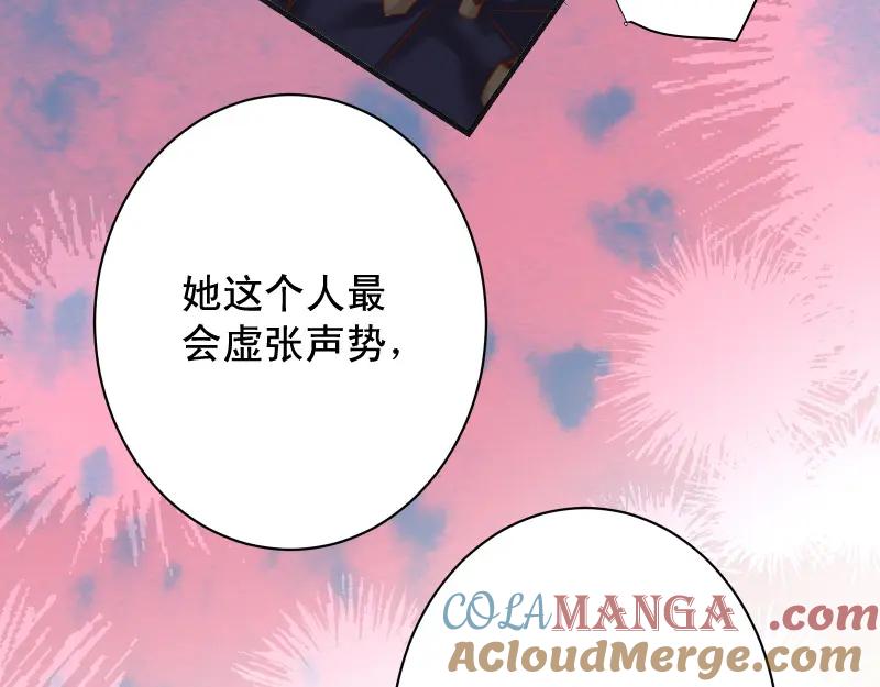 复仇要冷冷端上 - 第390话 推想 - 第76张图