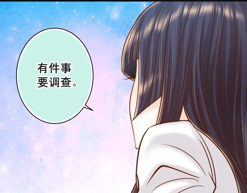 复仇要冷冷端上 - 第390话 推想 - 第60张图