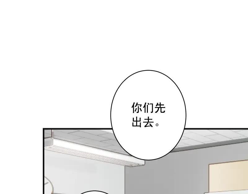 复仇要冷冷端上 - 第390话 推想 - 第30张图