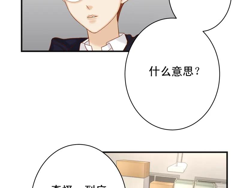 复仇要冷冷端上 - 第390话 推想 - 第35张图