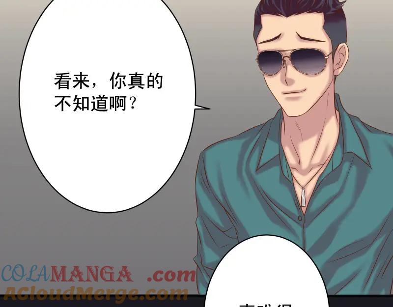 复仇要冷冷端上 - 第390话 推想 - 第64张图