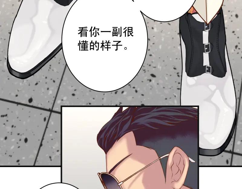 复仇要冷冷端上 - 第390话 推想 - 第32张图