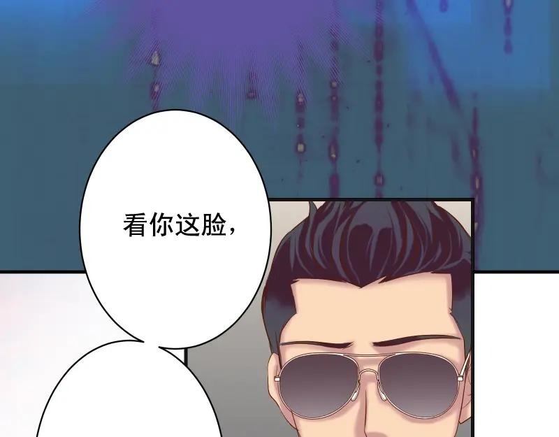 复仇要冷冷端上 - 第390话 推想 - 第71张图