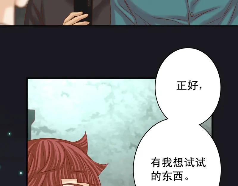 复仇要冷冷端上 - 第390话 推想 - 第12张图